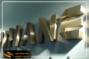 حروف استیل سه بعدی