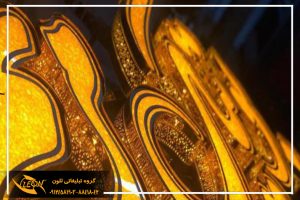 حروف برجسته کریستالی