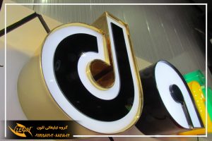 حروف چلنیوم دوبل