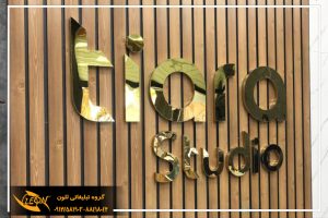 حروف استیل بدون نور