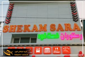 تابلو لاس وگاسی