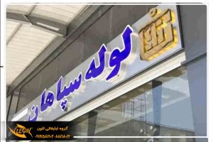 حروف چلنیوم دوبل