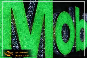 حروف برجسته کریستالی
