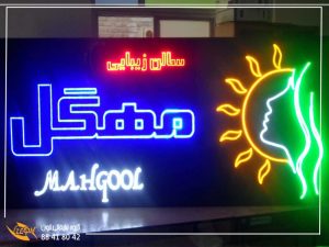 تابلو ال ای دی