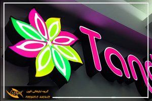 حروف چلنیوم دوبل