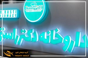 حروف لبه هندی