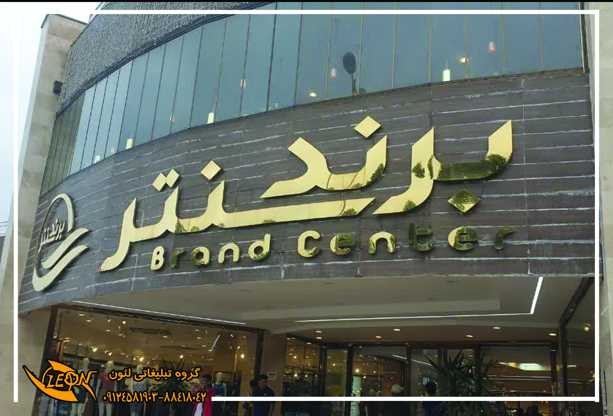 حروف استیل