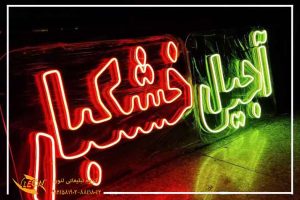 تابلو نئون فلکسی