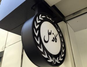 تابلو دو طرفه