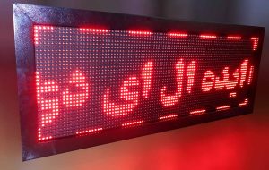 تابلو روان