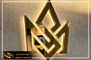 حروف استیل پلاست