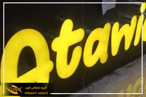 حروف چلنیوم تک