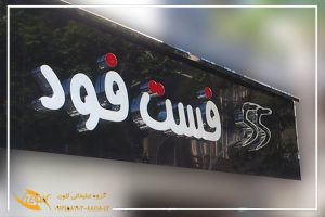 حروف چلنیوم تک