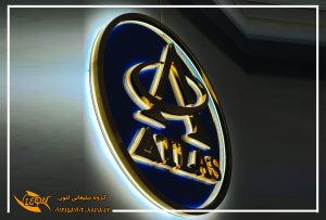 حروف استیل با دوغی
