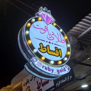 لاسوگاسی