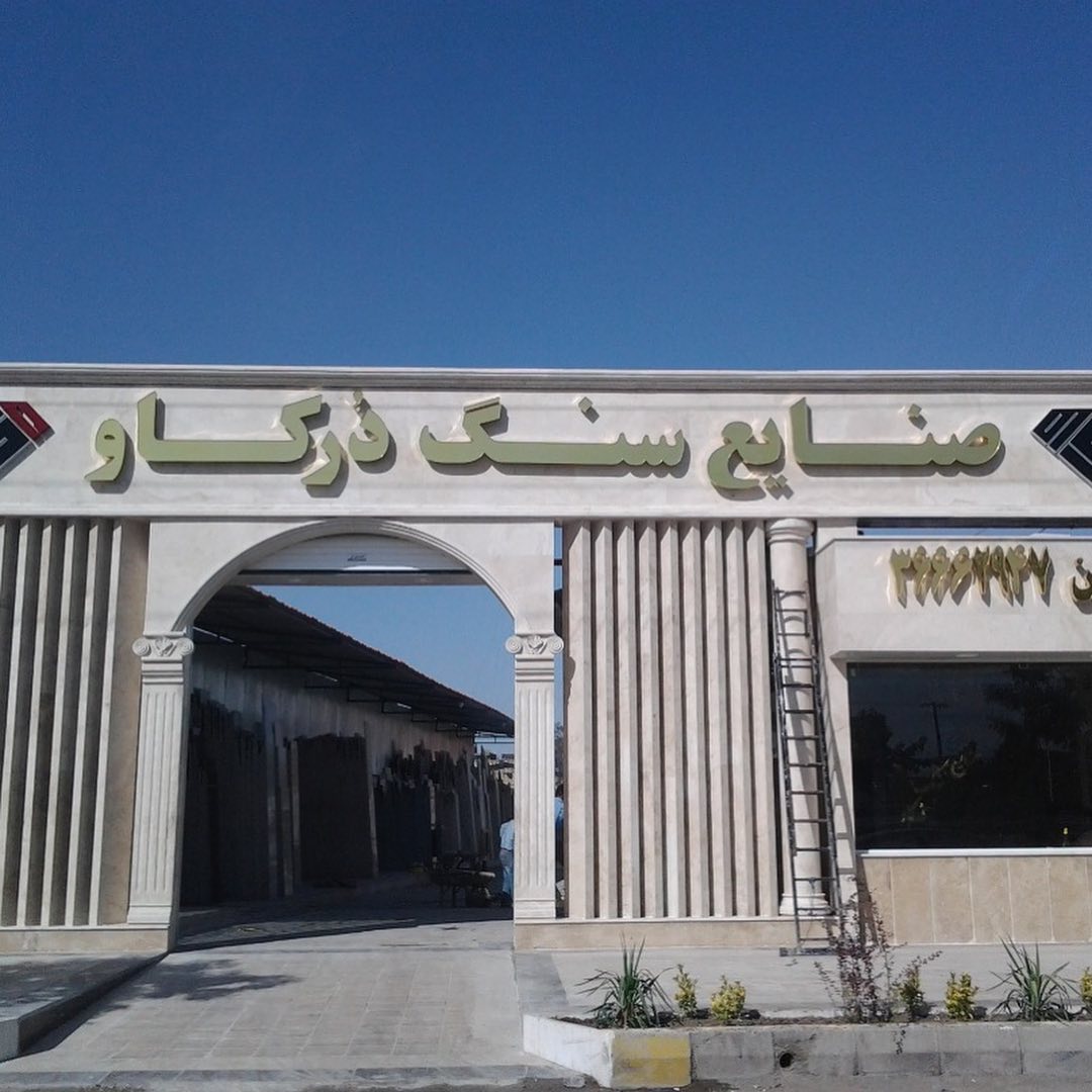 تابلو استیل