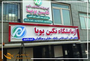 انواع تابلو ساختمان
